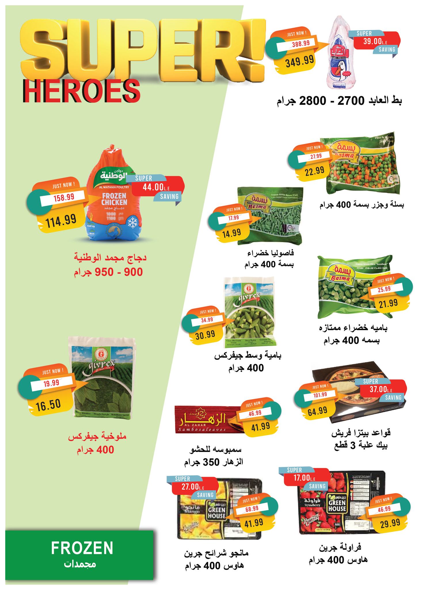 metro offers from 1sep to 4sep 2025 عروض مترو من 1 سبتمبر حتى 4 سبتمبر 2025 صفحة رقم 14